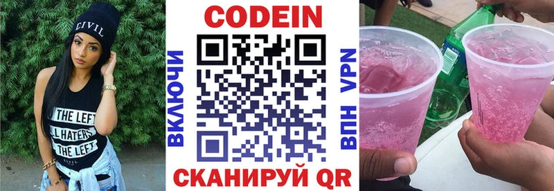 Кодеиновый сироп Lean Purple Drank  Пыть-Ях 