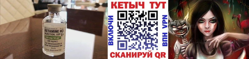 Кетамин ketamine Пыть-Ях